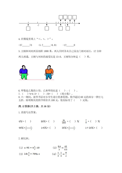 小升初数学期末测试卷及答案（有一套）