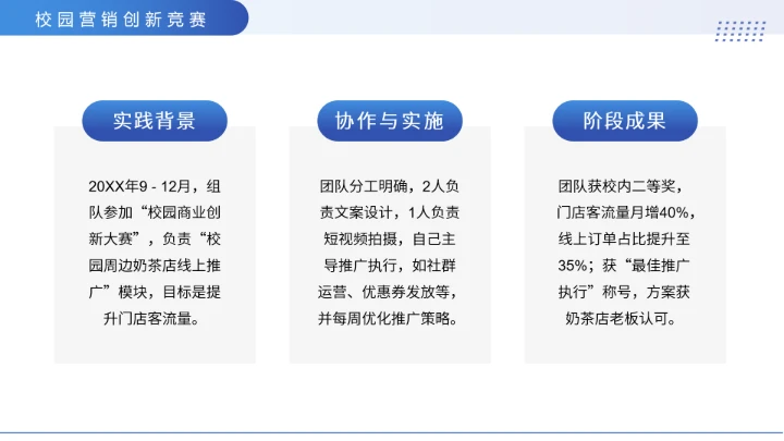 大学各专业通用版大学生职业生涯规划发展展示PPT模版