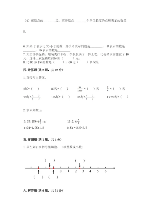 杜尔伯特蒙古族自治县六年级下册数学期末测试卷参考答案.docx