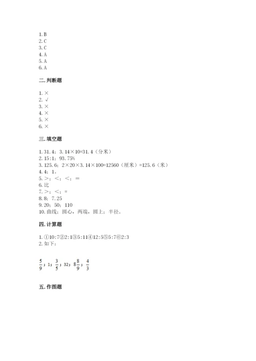 2022人教版六年级上册数学期末测试卷及参考答案【综合卷】.docx