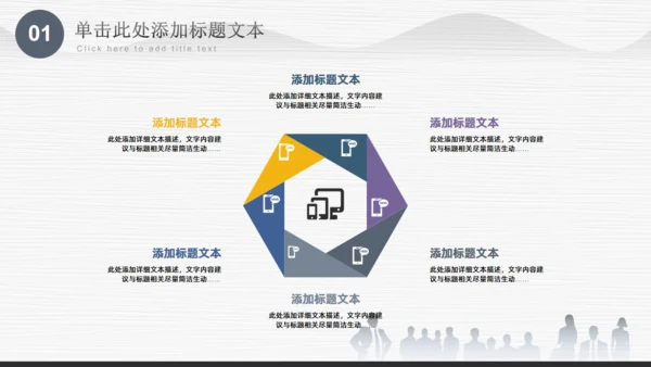 人事部工作汇报通用PPT模板