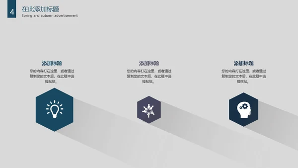 大雪山创意长投影通用PPT模板