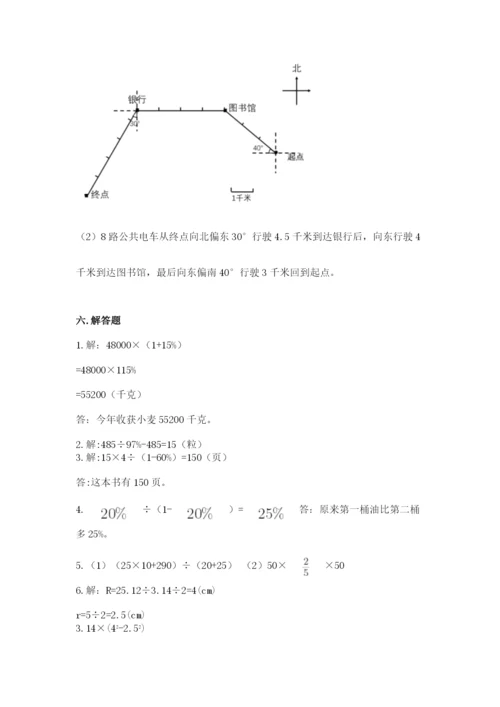 小学数学六年级上册期末测试卷带答案（a卷）.docx