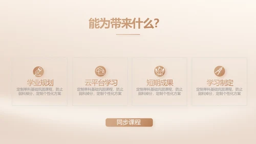 我的好老师感恩教师节主题动态PPT