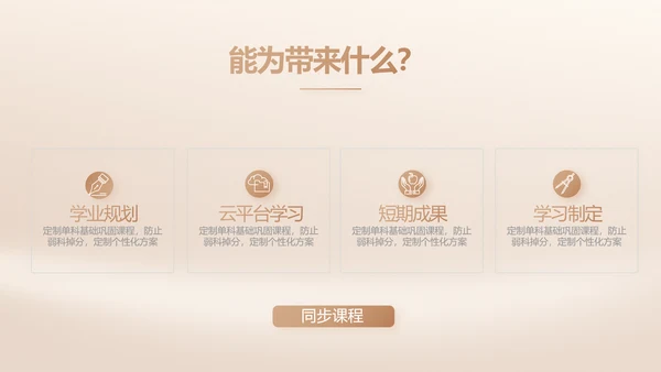 我的好老师感恩教师节主题动态PPT