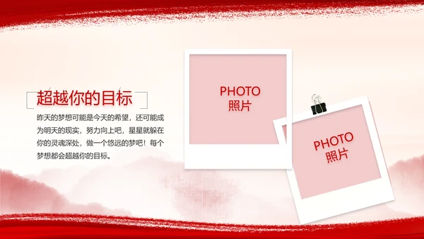 弘扬伟大建党精神七一讲话精神PPT