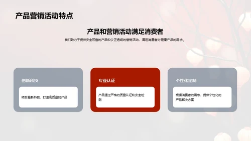 春节营销与责任