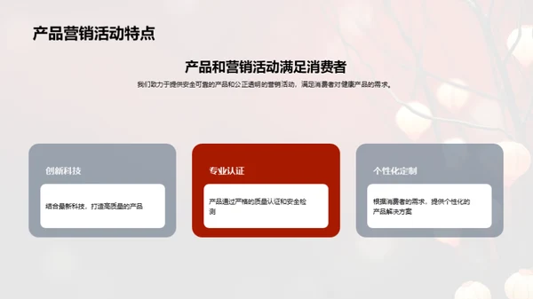 春节营销与责任