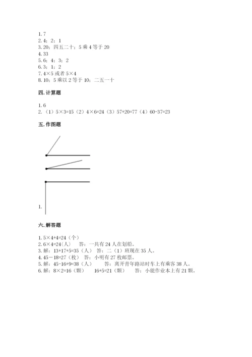 小学二年级上册数学期中测试卷带答案（基础题）.docx
