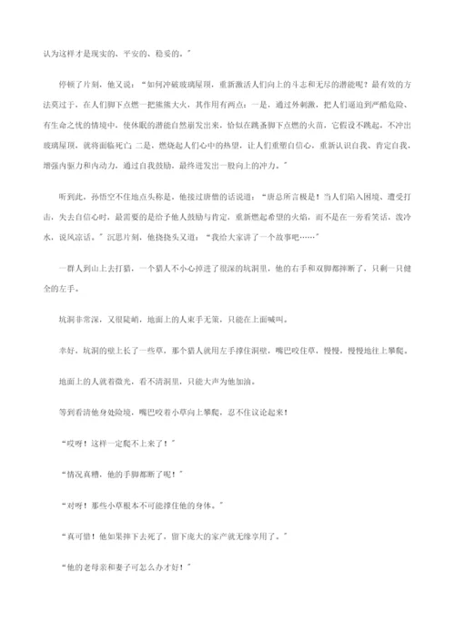 现代企业打造高绩效团队的奥秘讲义(3).docx