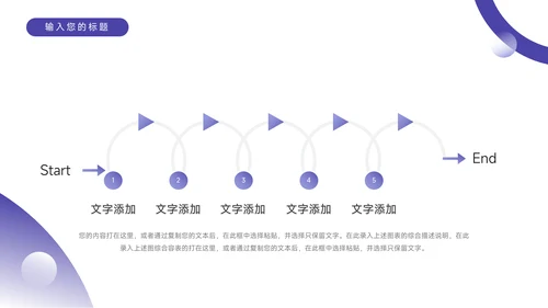 紫色领导与领导力企业培训PPT模板