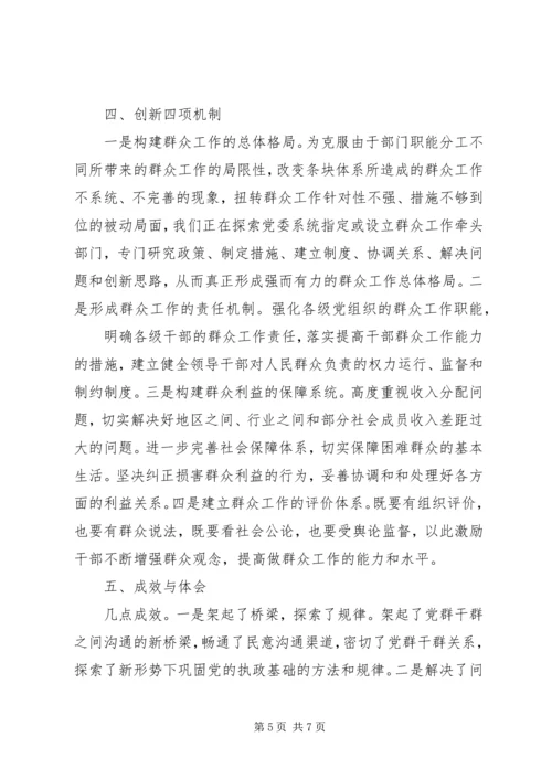 唐口街道新庄小学基本情况汇报 (4).docx