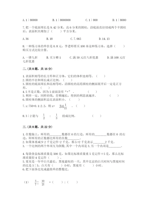 北师大版小升初数学模拟试卷【考试直接用】.docx