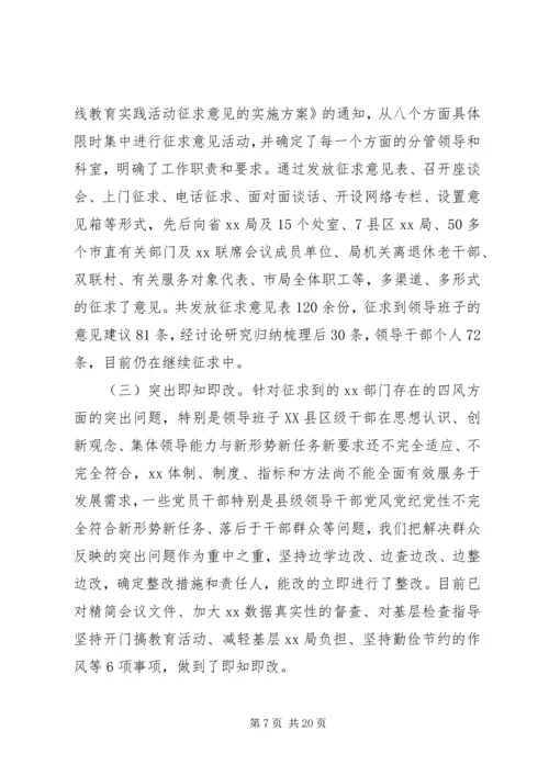 回头看自查报告范文4篇.docx