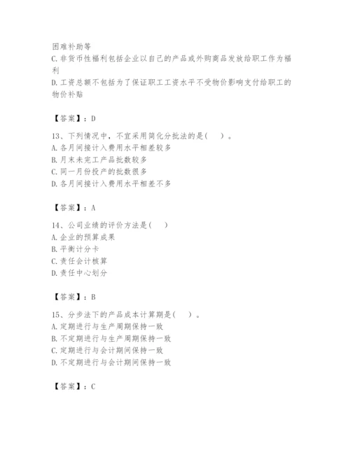 2024年初级管理会计之专业知识题库精品【名师推荐】.docx