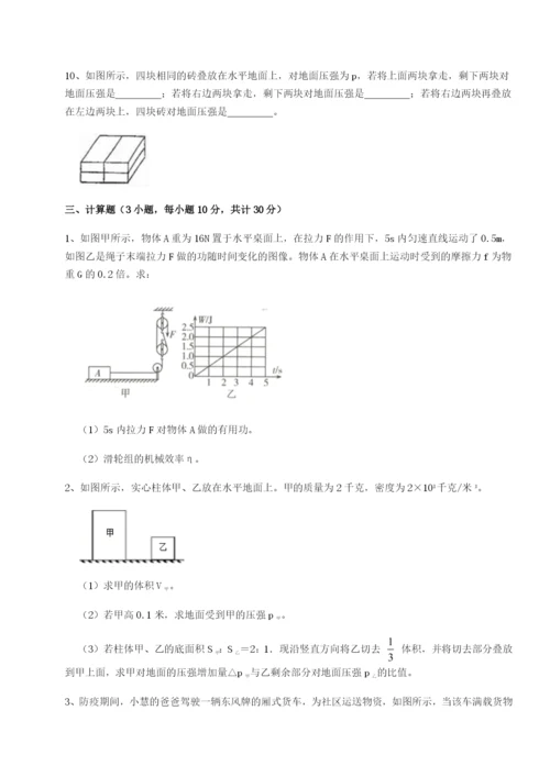 滚动提升练习重庆市兴龙湖中学物理八年级下册期末考试专项测评试题（含答案解析版）.docx