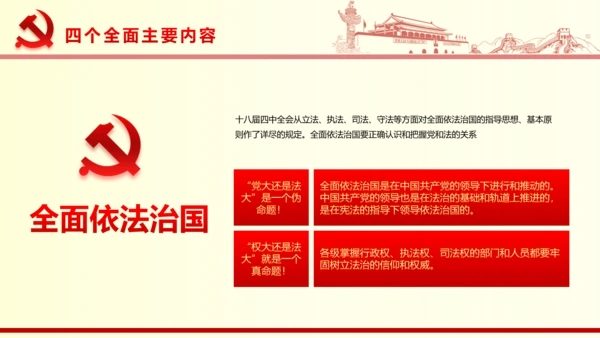 国家重要领导系列重要讲话PPT