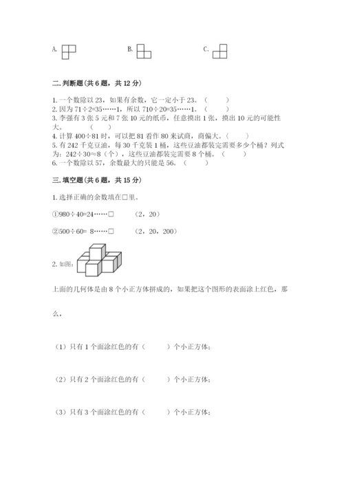 苏教版小学数学四年级上册期末卷（精华版）.docx