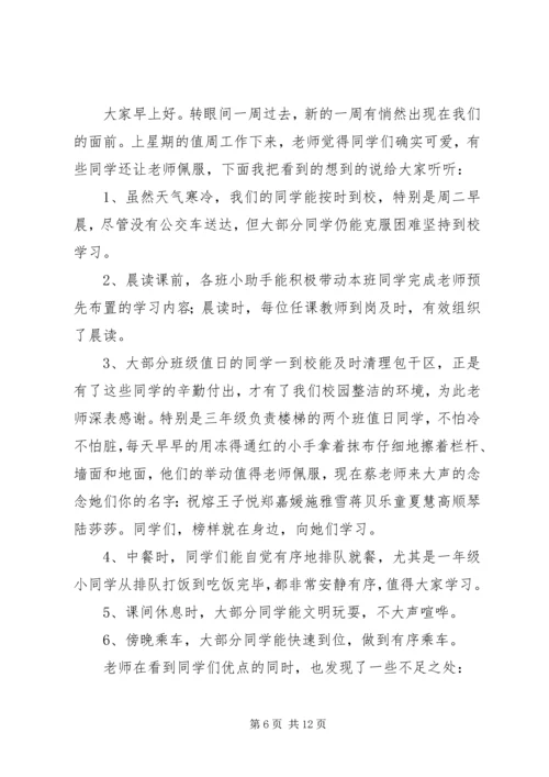 六十一周年首都城市环境保障工作.docx