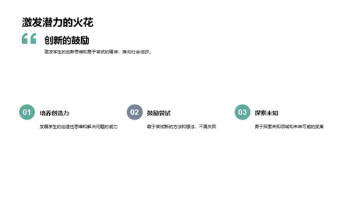 智慧之光：发明的故事