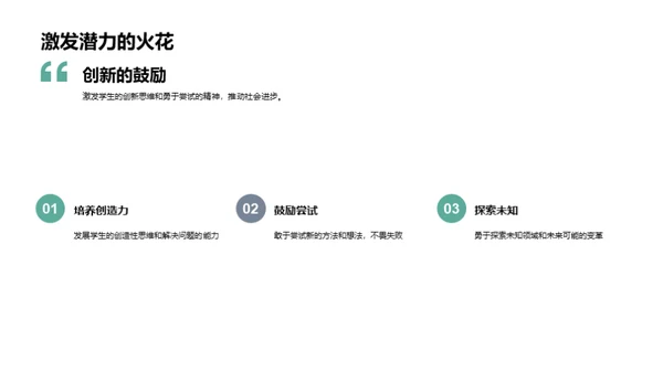 智慧之光：发明的故事