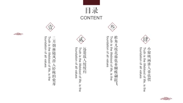 中国风水墨沉香意境通用PPT模板