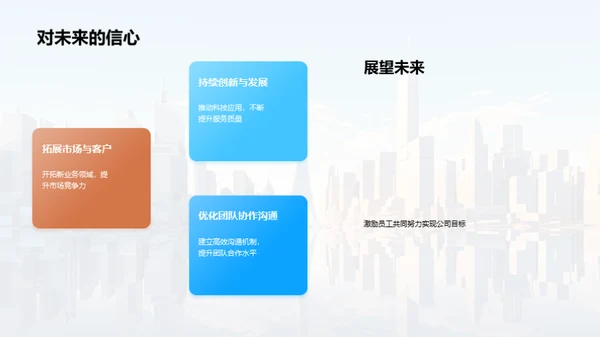 奋进新征程