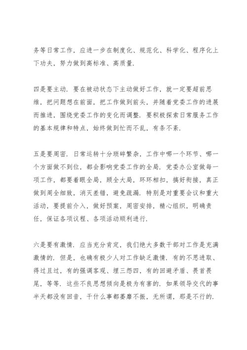 校长党史国史演讲稿三篇.docx