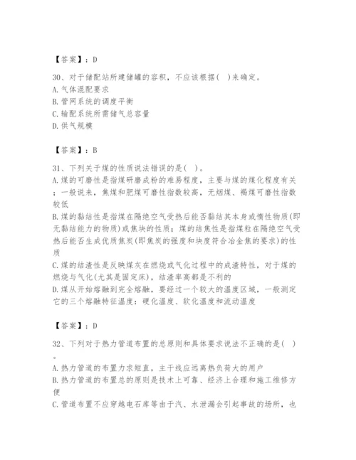 2024年公用设备工程师之专业知识（动力专业）题库【名师系列】.docx