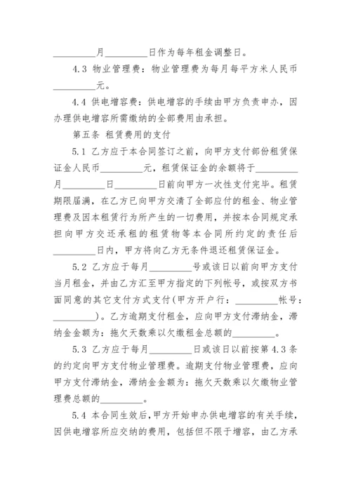 厂房设备租赁合同.docx