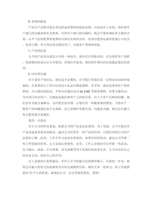 精编之金融电话销售总结范文.docx