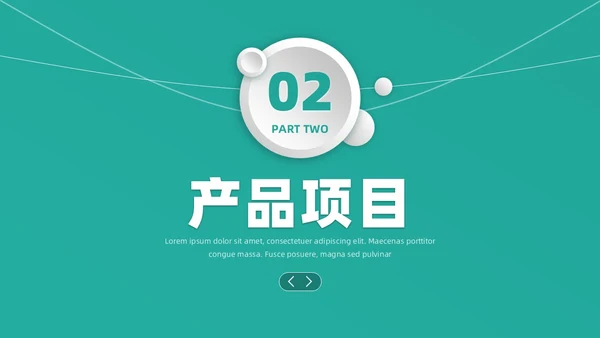 绿色微粒体简约风医疗公司介绍产品发布通用PPT模板