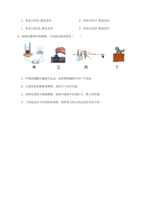 第二次月考滚动检测卷-重庆市巴南中学物理八年级下册期末考试定向测试试题（含解析）.docx