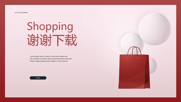 红色时尚活动营销方案销售策划动态PPT