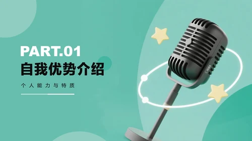 绿色简约3D风学生班委竞选PPT模板