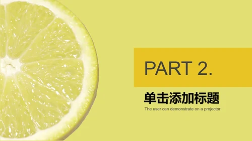 中黄色教育PPT模板