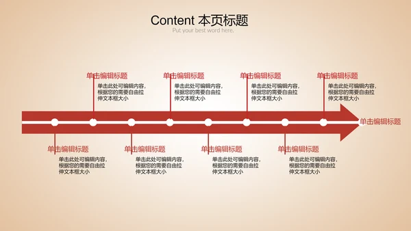 红色简约党政入党通用PPT动态模板