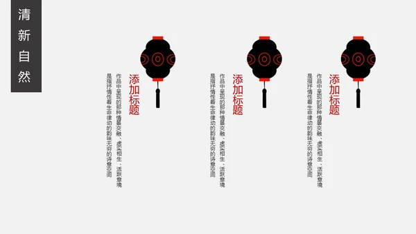安谧闲静的极简中国风小桥通用PPT模板