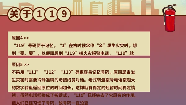 消防安全日宣传火警火灾通用PPT模板