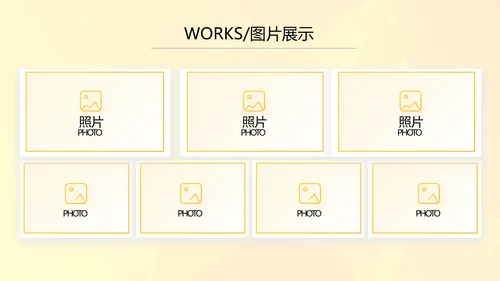 个人年度工作计划动态PPT
