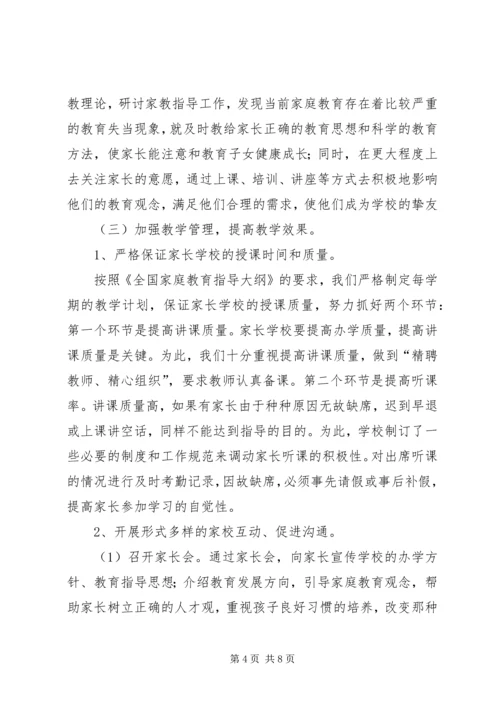 学校自评报告(正).docx