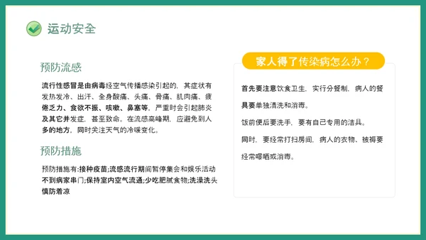 且思且慎行安全伴我行小学生过马路PPT