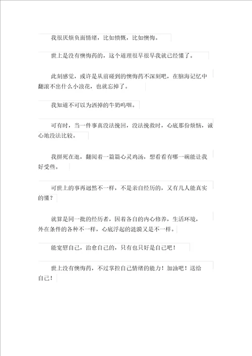 关于高一作文300字集锦九篇