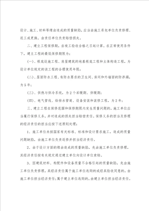 关于质量承诺书范文锦集七篇