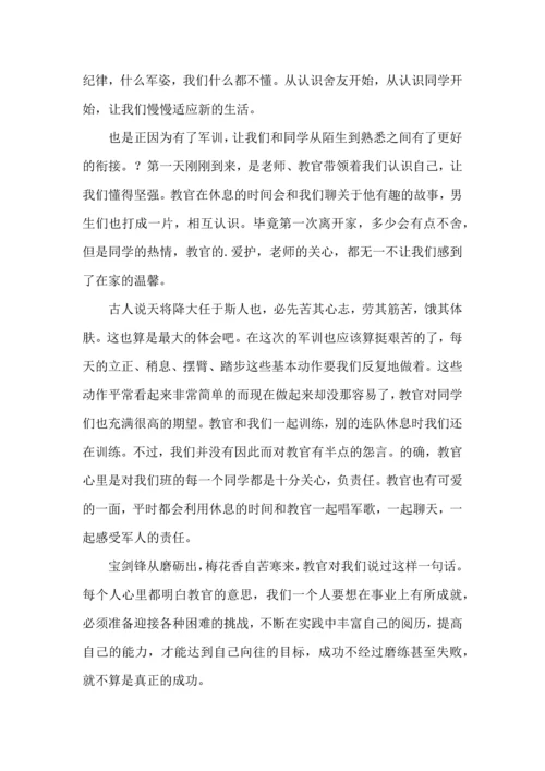 初中军训心得体会模板汇总5篇（一）.docx