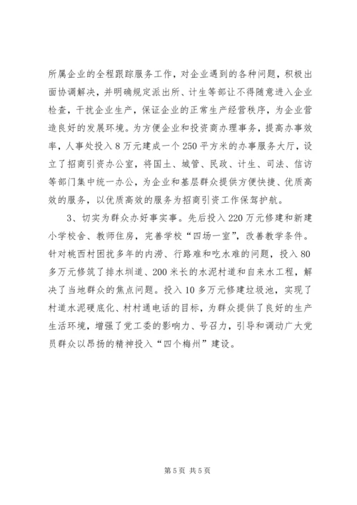 市党代会精神贯彻落实报告.docx