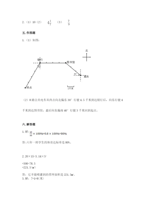 小学数学六年级上册期末测试卷及完整答案（全优）.docx