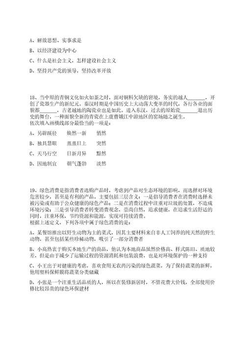 2022江苏盐城市响水城市资产投资控股集团限公司招聘人员总上岸笔试历年难、易错点考题附带参考答案与详解0