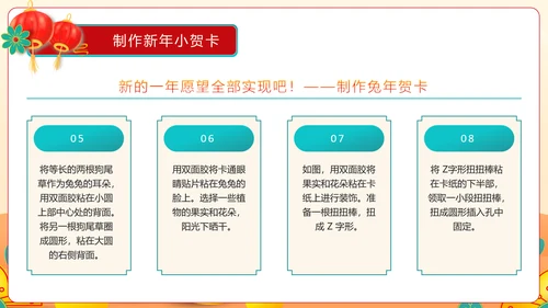 2023童心庆元旦快乐迎新年兔年春节通用PPT模板