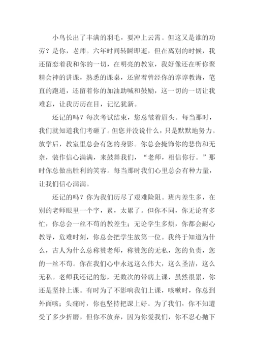 给老师写一封信.docx